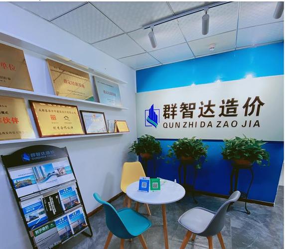 西安群智达工程造价咨询