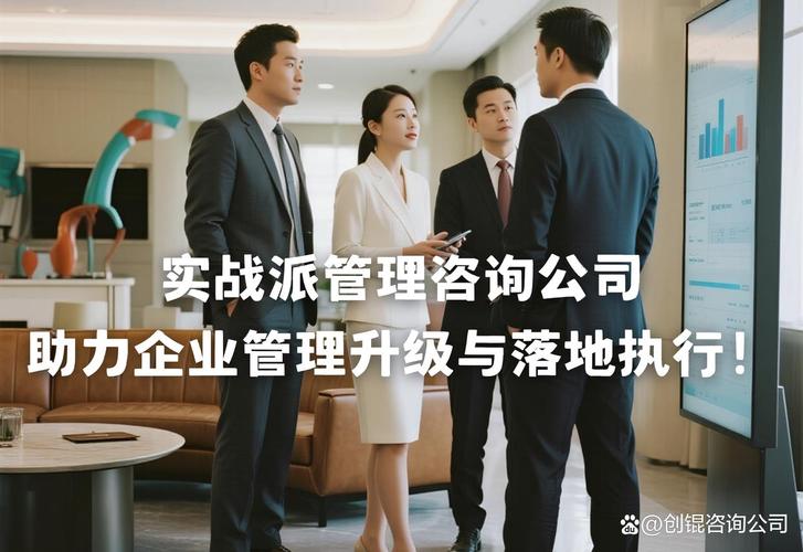 明确诊断目标与范围立即预约企业管理咨询一站式服务商创锟咨询全国